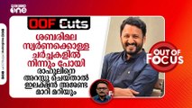 രാഹുലിനെ അറസ്റ്റു ചെയ്താൽ കോൺ​ഗ്രസിന്റെ ഇലക്ഷൻ അജണ്ട തന്നെ മാറി മറിയും