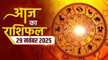 Rashifal 29 November 2025: मेष से लेकर मीन तक कैसा रहेगा आज का दिन, जानें क्या बन रहा विशेष संयोग