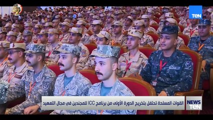 TeN | نشرة أخبار الخامسة مساءًا - الخميس 27- نوفمبر 2025