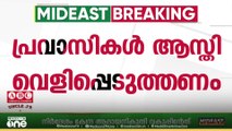 പ്രവാസികൾ ആസ്തിവെളിപ്പെടുത്തണമെന്ന് കേന്ദ്ര ആദായ നികുതി...