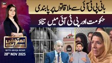 Aiteraz Hai || Aniqa Nisar || 28th November 2025 - Complete Show
