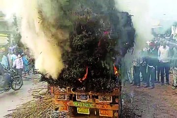 ट्रॉली में भरे पूलों में लगी आग, चालक फरार .... देखें वीडियो....