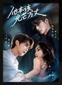 He Should Have Shone Brightly (2025) – FULL [Eng Sub]