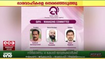 ഖത്തർ ഇന്ത്യൻ പ്രവാസി അസോസിയേഷൻ; പുതിയ ഭാരവാഹികളെ തെരഞ്ഞെടുത്തു..
