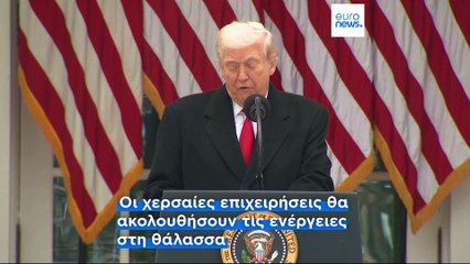 Ο Τραμπ προαναγγέλλει χερσαίες επιχειρήσεις στη Βενεζουέλα κατά των διακινητών ναρκωτικών
