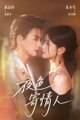 [Hot Drama 2025] LOVE LETTERS IN THE NIGHT Full Movie - Cartas de Amor en la Noche Episodio Completo