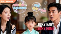 [ENG SUB] The Baby Whose Thoughts Bring Luck to the Whole Family - Full #cdrama