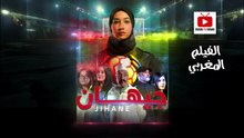 Film Maghribi Jihane - HD الفيلم المغربي جيهان كامل