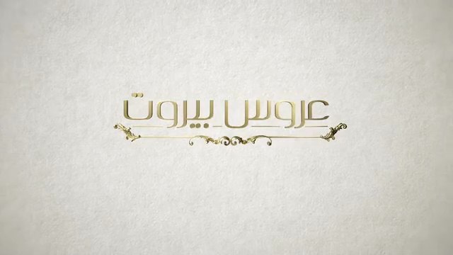 Завинаги С Теб 1 Епизод 7