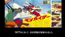 超合体魔術ロボ ギンガイザー 番組解説と最終回  Program Guide and Final Episode for Super Combined Magic Robot Gingaiser