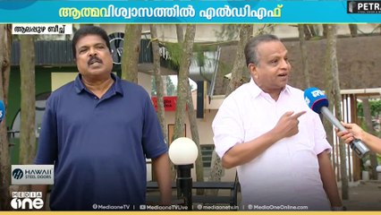 'ആലപ്പുഴയിൽ ഒന്നും നടന്നിട്ടില്ലെന്ന് പറഞ്ഞാൽ ആരെങ്കിലും വിശ്വസിക്കുമോ...'