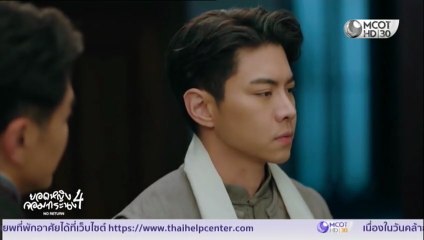 ยอดหญิงจอมทระนง ภาค 4 ตอนที่ 8 (EP.8) วันที่ 28 พฤศจิกายน 2568