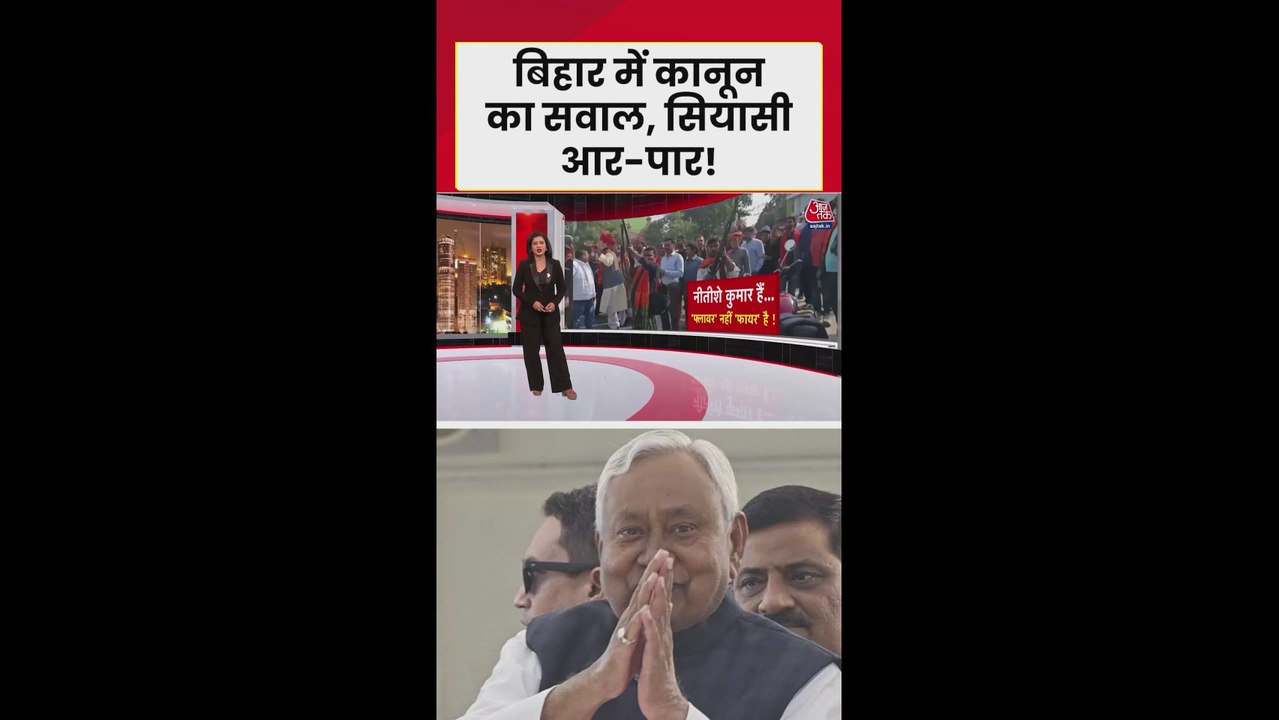 सीवान ज्वेलरी शॉप लूट और फायरिंग से बिहार में तनाव