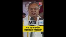 SIR को लेकर क्या बोले कांग्रेस MP?