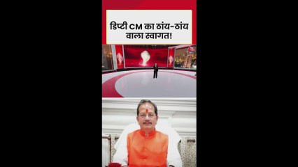 बिहार डिप्टी CM विजय सिन्हा के स्वागत में फायरिंग