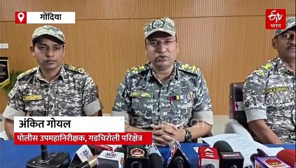 नक्षलवाद्यांना मोठा दणका, विकास नागपुरे याच्यासह 11 जहाल नक्षल्यांचं गोंदिया पोलिसांसमोर आत्मसर्मपण