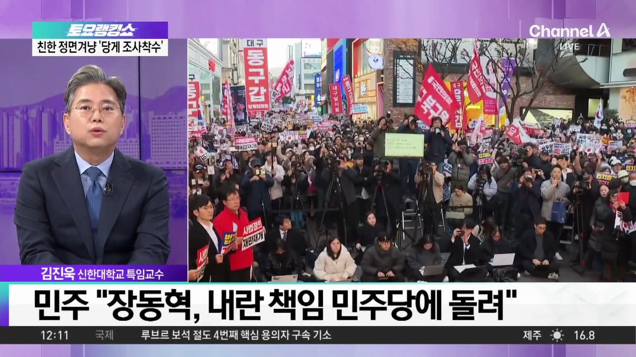 대구 찾은 장동혁, 사과 없이 “계엄 책임 통감”