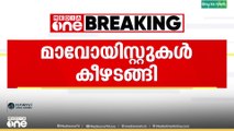 മഹാരാഷ്ട്രയിലെ ഗോണ്ടിയയിൽ മാവോയിസ്റ്റുകൾ കീഴടങ്ങി
