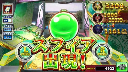 コナステ　FORTUNE TRINITY 精霊の至宝祭_90