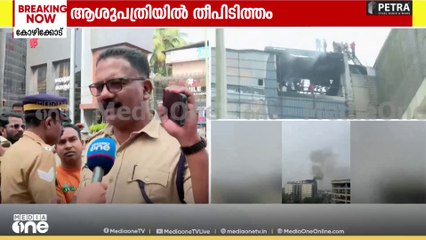 തീ നിയന്ത്രണവിധേയം ; ആർക്കും പരിക്കില്ല