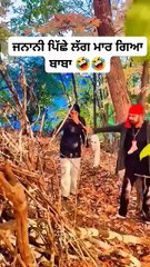 Baba ji de kam check kro