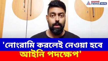 নোংরামি করলেই নেওয়া হবে আইনি পদক্ষেপ, তৃণমূলের ডিজিটাল যোদ্ধাদের হুঁশিয়ারি Tarunjyoti Tiwari-র