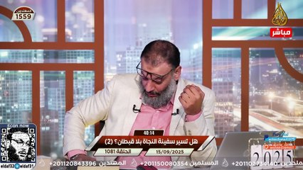 وليد إسماعيل 1081 الدافع يقسو على شيعي إيراني ويحاصره في غيبة المهدي #وليد_إسماعيل
