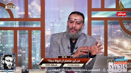 وليد إسماعيل 1083 الخمس يضع شيعياً في مأزق كبير أمام الدافع#وليد_إسماعيل