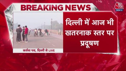 दिल्ली में आज भी खतरनाक स्तर पर प्रदूषण, AQI 350 के पार