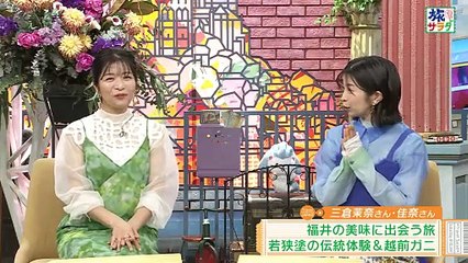 朝だ！生です旅サラダ2025年日11月29日イギリスの旅は大都市のロンドンからのどかなカントリーサイドへ！三倉茉奈＆佳奈は福井でグルメ２人旅！