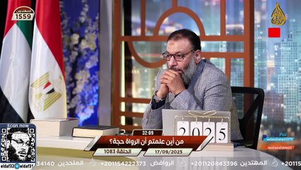 وليد إسماعيل 1083 نقاش مشتعل شيعي يراوغ والدافع يقلب الطاولة #وليد_إسماعيل