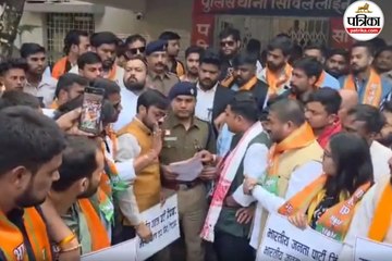 युवा मोर्चा का प्रदर्शन, फिर दर्ज हुई FIR