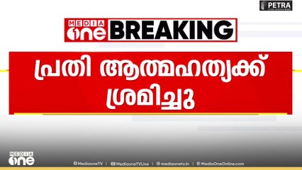 നടിയെ ആക്രമിച്ച കേസിൽ മൂന്നാം പ്രതി മണികണ്ഠൻ ആത്മഹത്യക്ക് ശ്രമിച്ചു