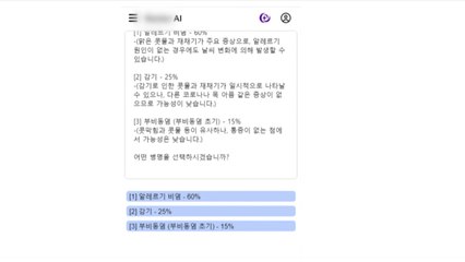 'AI 처방전 발급' 불법사이트 운영 30대, 검찰 송치 / YTN