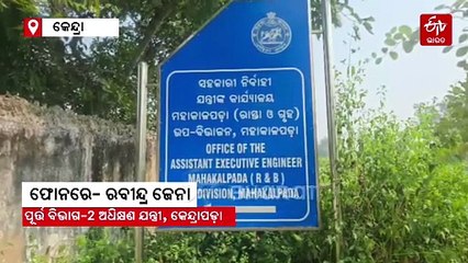 ବର୍ଷେ ପୂରିନି ରାସ୍ତା ଦୁଇଫାଳ, ରାସ୍ତା ମଝିରେ ଆଣ୍ଠୁଏ ଗଭୀର ଫାଟ