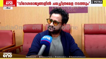 ഫിലിം ഫെസ്റ്റിവലുകൾ ഇനി വിദേശരാജ്യങ്ങളിൽ?..വിദേശരാജ്യങ്ങളിൽ ഫിലിം ഫെസ്റ്റിവലുകൾ നടത്താൻ ആലോചന..