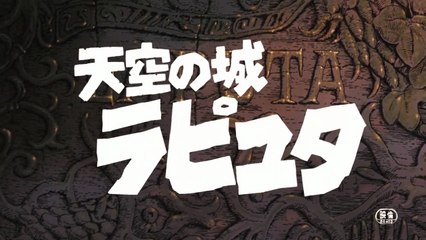 Das Schloss im Himmel