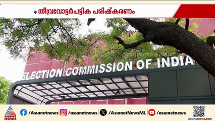 തീവ്രവോട്ടർ പട്ടികയെ ചൊല്ലി തെരഞ്ഞെടുപ്പ് കമ്മീഷനും തൃണമൂലും തമ്മിൽ വാക്‌പോര്