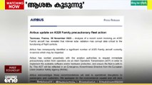 എയർ ബസ്സ്‌ എ-320 മോഡൽ വിമാനങ്ങൾ ഉടനടി അപ്ഗ്രേഡ് ചെയ്യണമെന്ന് കമ്പനി..