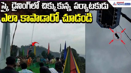 Tourist Trapped in Sky Dining | Rescue Operation | Crane Malfunction | Asianet News Telugu