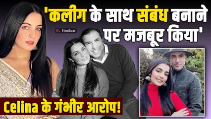 Celina Jaitly ने बजाई Social Media पर अपने पति Peter Haag की बैंड, कोर्ट ने भेजा पति को Notice!