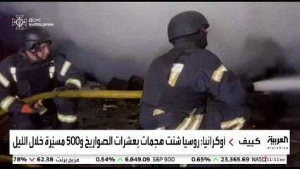 الخارجية الأوكرانية : قتيلان وإصابة 24 في هجوم روسي واسع خلال الليل