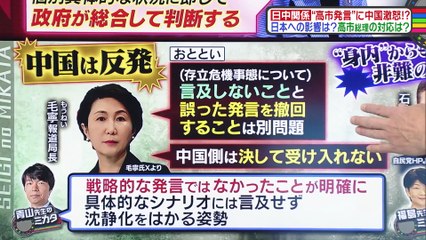 教えて！ニュースライブ　正義のミカタ2025年日11月29日”存立危機事態”発言で悪化する日中関係！”渡航自粛”“水産物輸入停止”過剰反応！？高市総理が取るべき対応は？高市流経済対策で負担軽減！？“バラマキ”批判も…