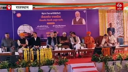 जैसलमेर में रेल मंत्री ने 'स्वर्णनगरी एक्सप्रेस' को दिखाई हरी झंडी, 'वन स्टेशन–वन प्रोडक्ट' स्टॉल पर की खरीदारी