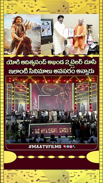 Nandamuri Balakrishna and Yogi Adityanand’s Unforgettable Moment at Akhanda 2 Pre-Release Event