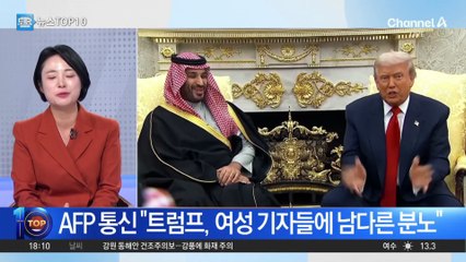 “2028, YES”…트럼프, 금지된 3선 노리나