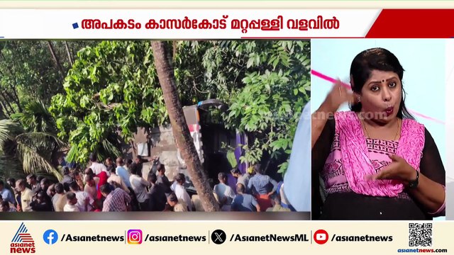 കാസർകോട് ശബരിമല തീർത്ഥാടകരുടെ ബസ് അപകടത്തിൽപ്പെട്ടു