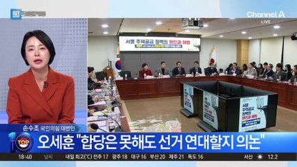 오세훈 “이준석과 선거 연대” 불 지폈다