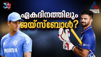 ഏകദിനത്തിലും ജയ്‌സ്വാൾ കാലം വരുന്നു? ആരാകും ഓപ്പണർ