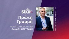 Πρώτη Γραμμή με τον Θανάση Μερτζάνη στον STAR FM (27-11-2025)